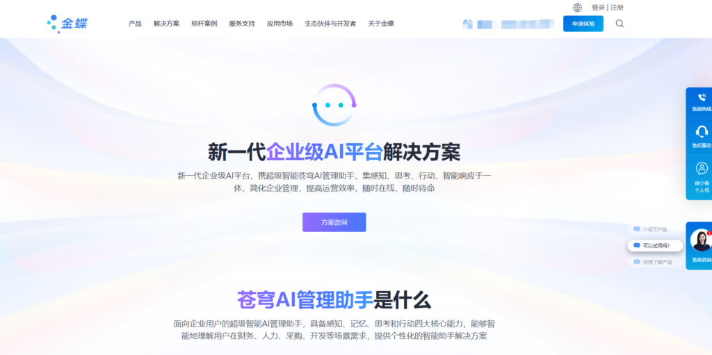 有哪些好用到爆的IT项目管理软件