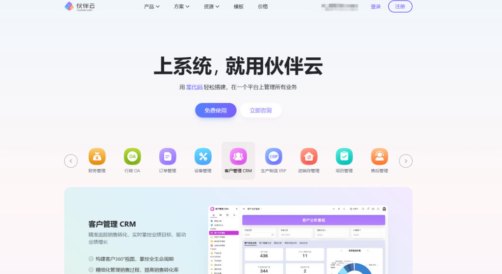 有哪些好用到爆的IT项目管理软件
