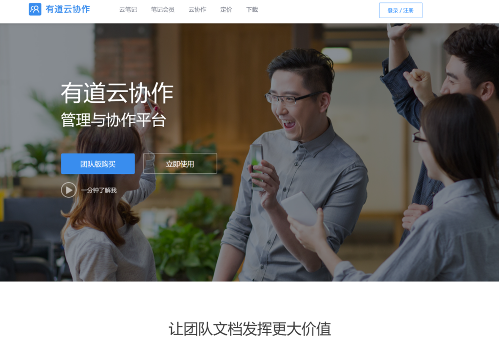 团队项目管理软件哪个好？对比 17 款主流项目团队协作系统