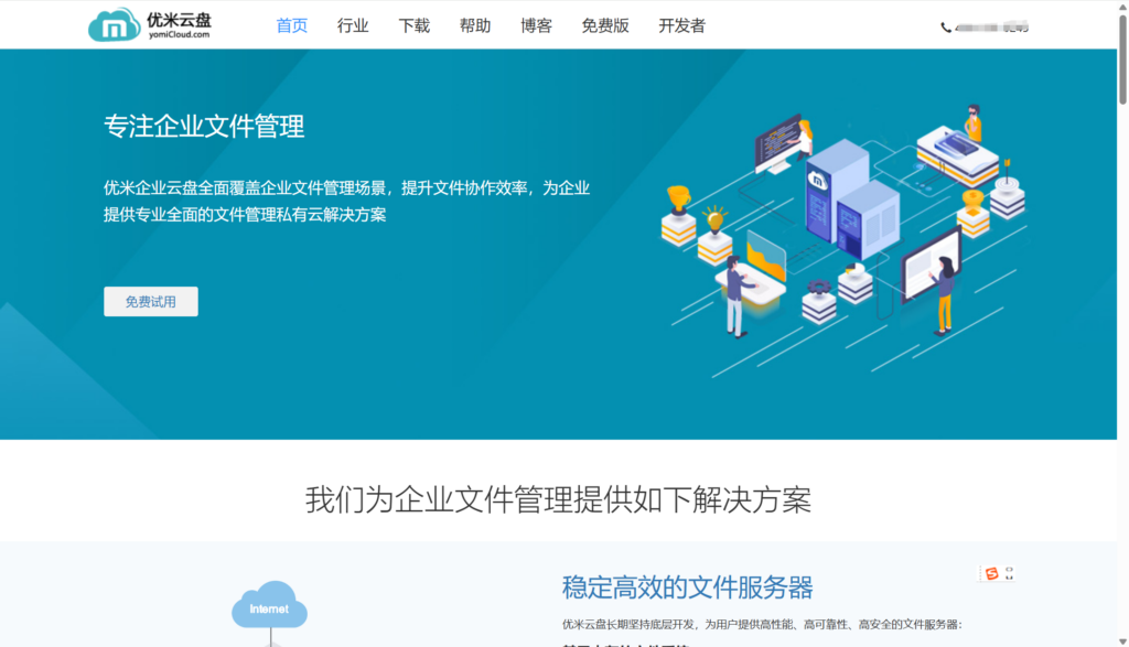 学校协同云盘哪个好？推荐12款主流办公网盘