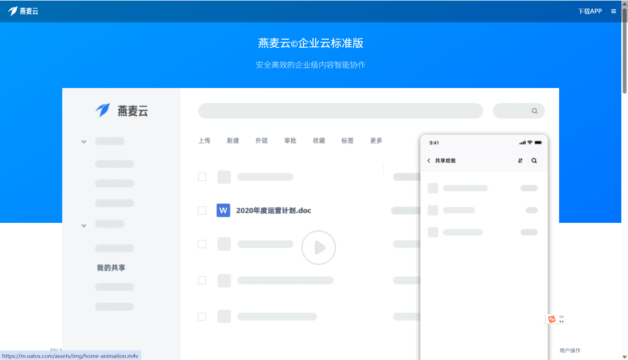 小团队专属的 9 款团队网盘分享（2025年）