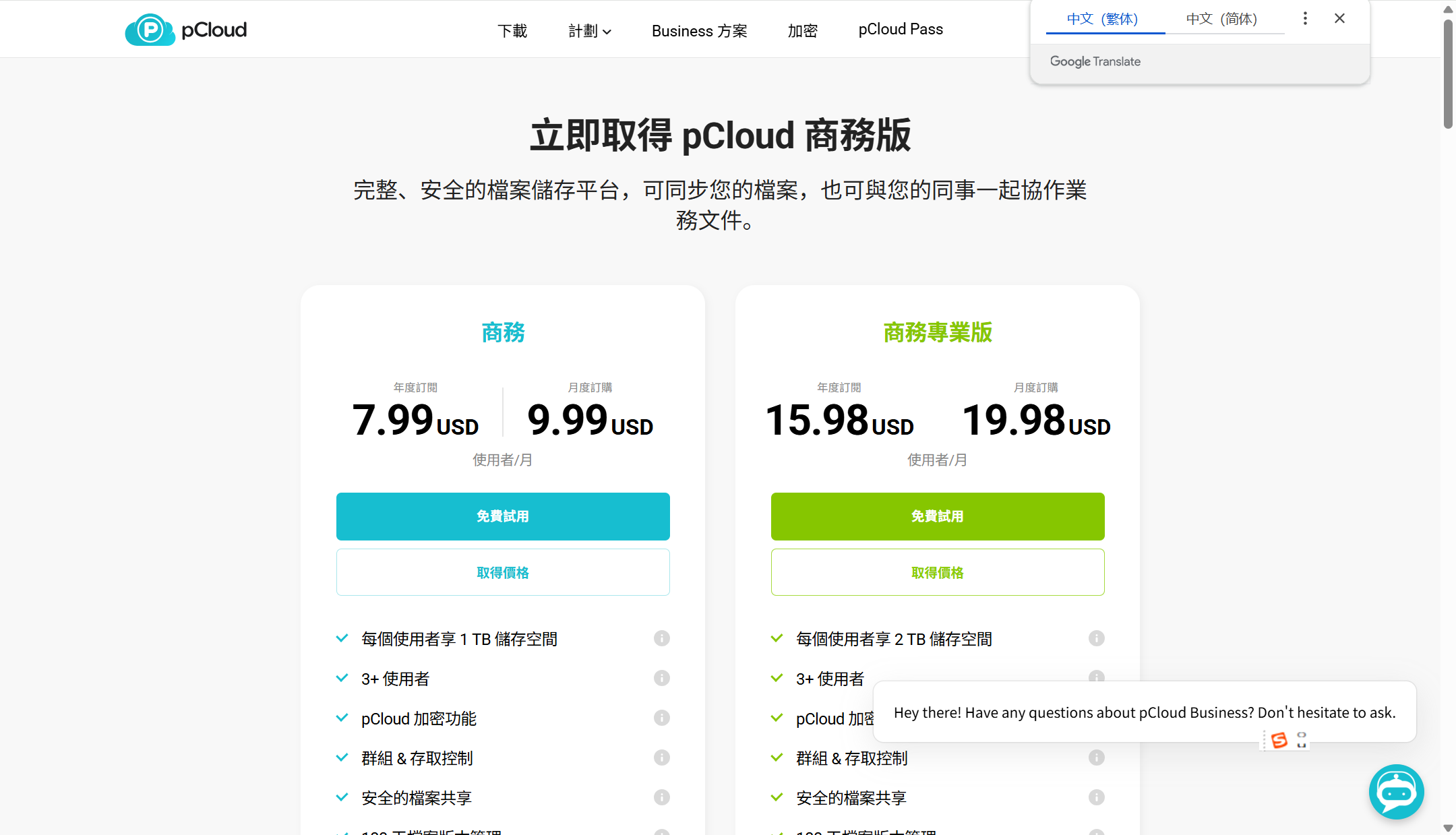 如何搭建公共网盘或文件夹？推荐10款部门网盘