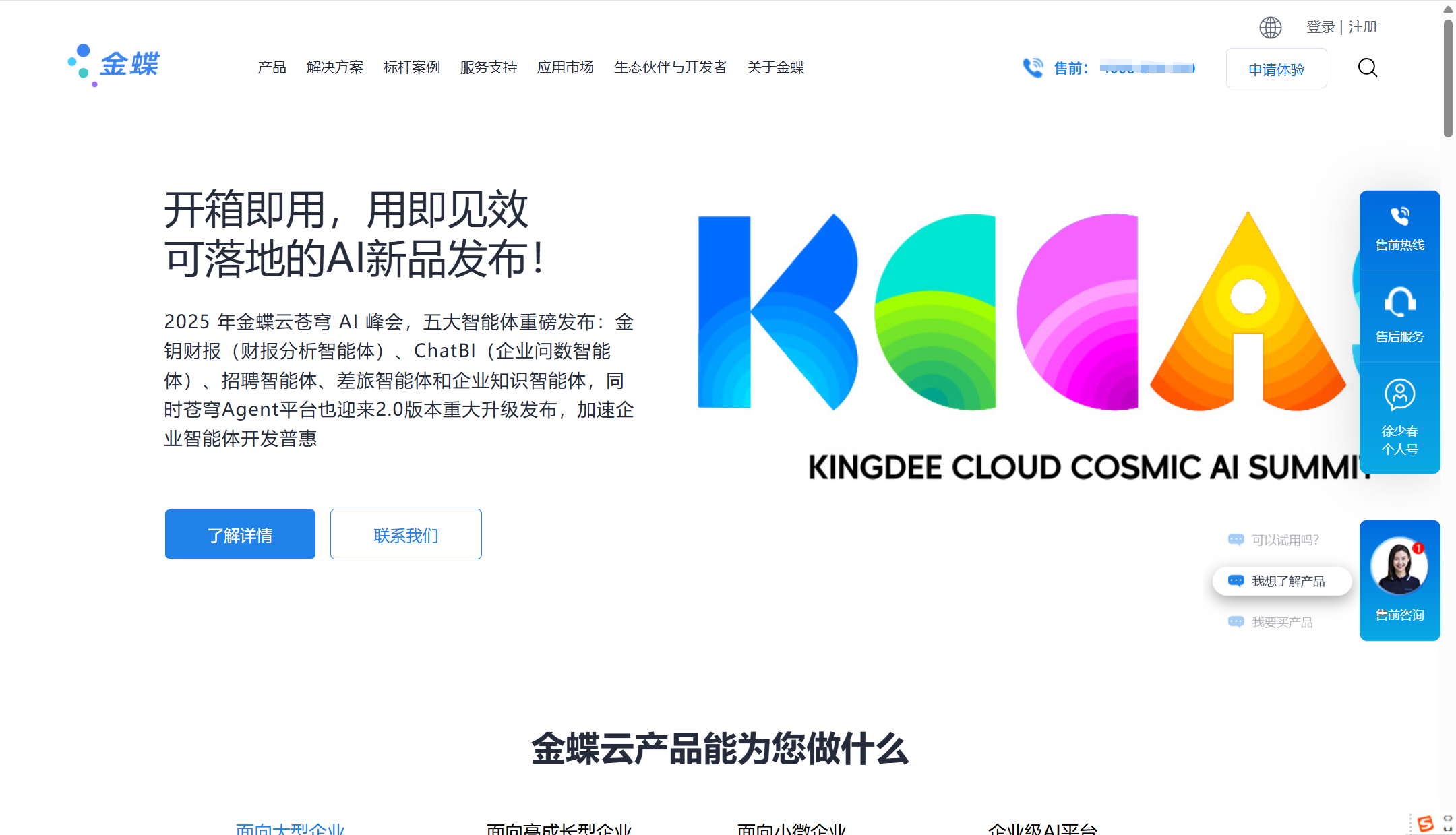 盘点国内外主流的15款员工绩效考核系统