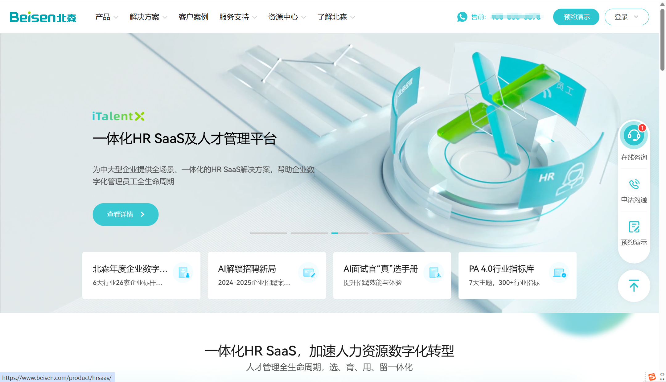 盘点国内外主流的15款员工绩效考核系统