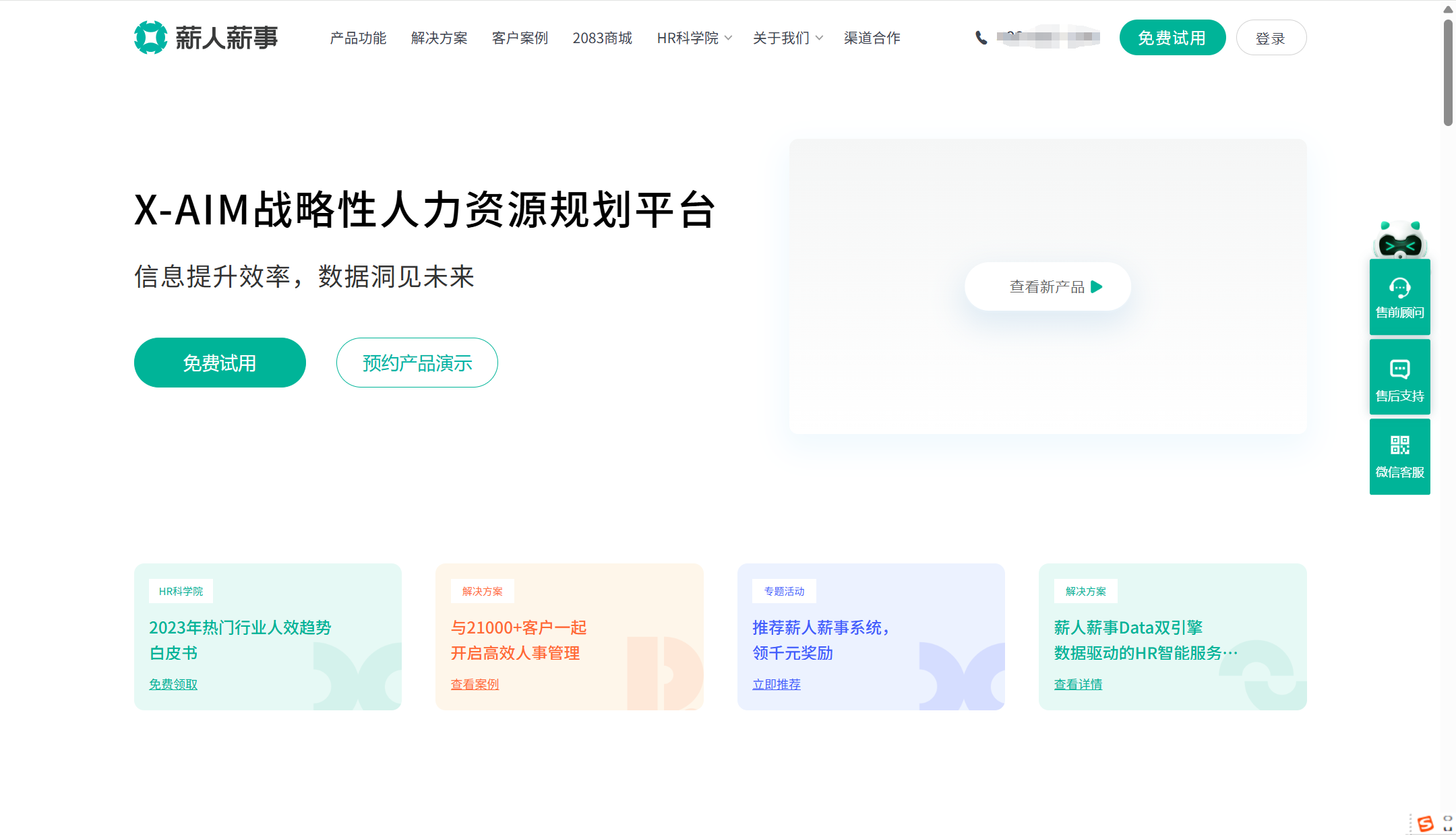 盘点国内外主流的15款员工绩效考核系统