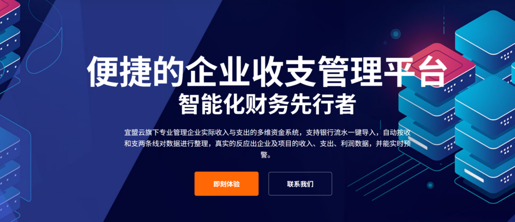 企业收支管理系统哪个好？分享热门的13款企业费控系统