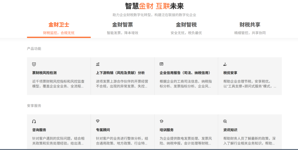 费控系统排行：2025年热门的 17 款企业费用控制管理平台对比