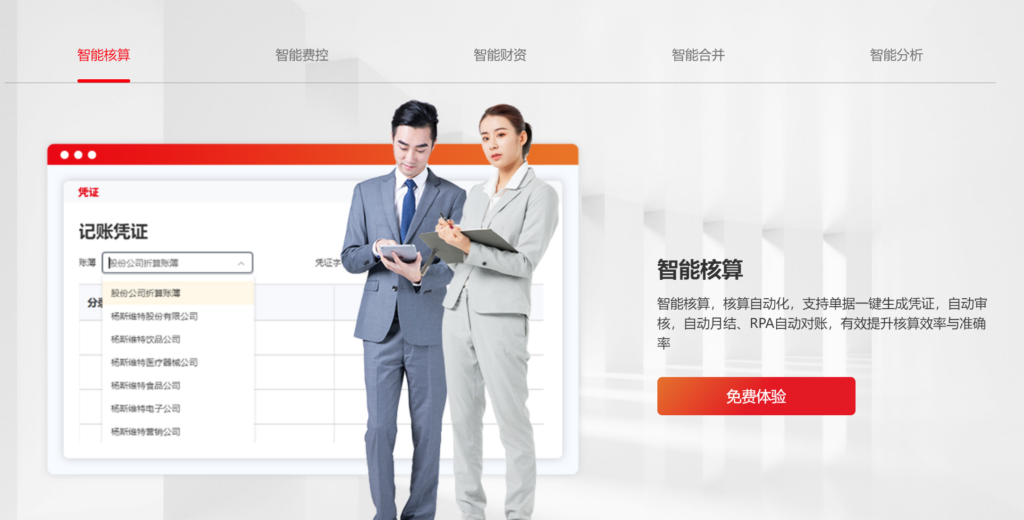 电子会计档案管理系统哪个好？分享财务常用的10款