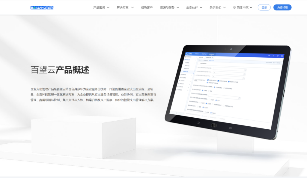 电子会计档案管理系统哪个好？分享财务常用的10款