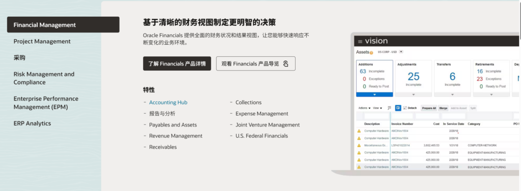 电子会计档案管理系统哪个好？分享财务常用的10款