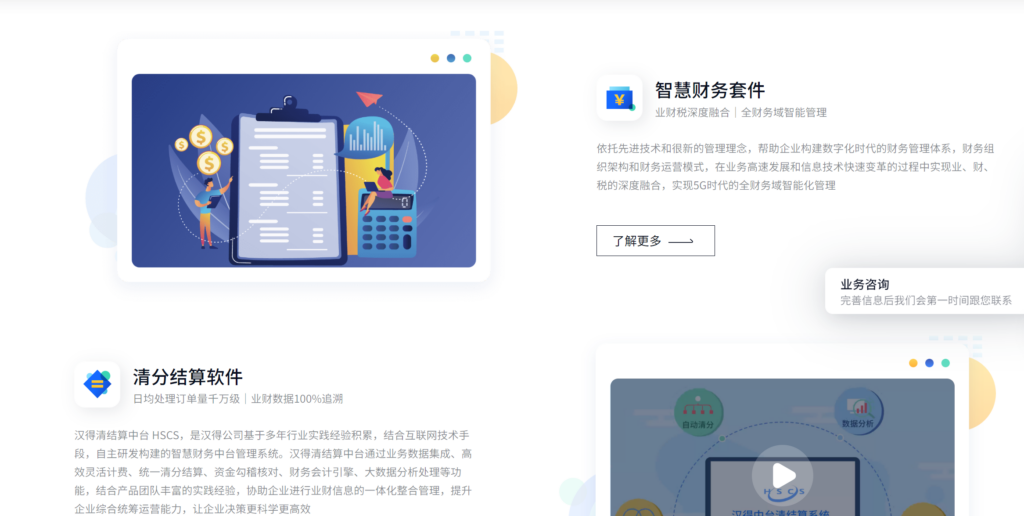 电子会计档案管理系统哪个好？分享财务常用的10款