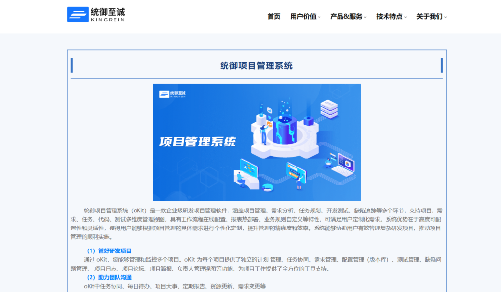 有哪些离线可用的项目进度管理软件推荐