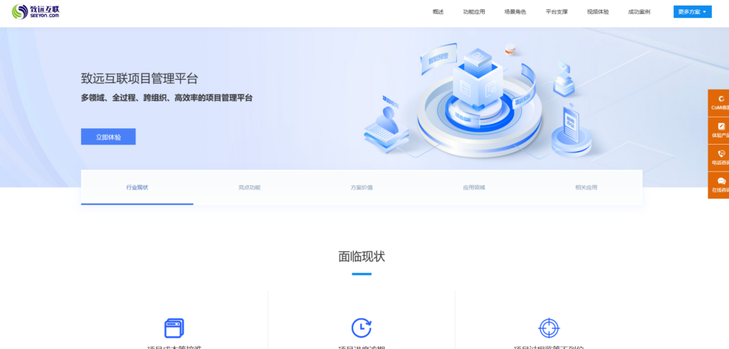 有哪些离线可用的项目进度管理软件推荐