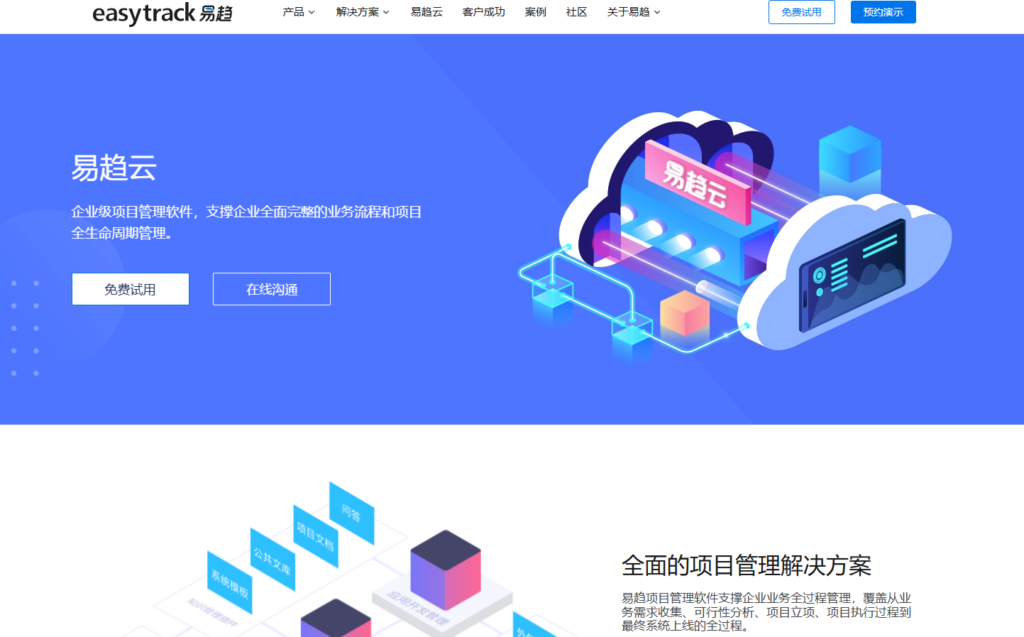 有哪些简单易用的项目管理软件值得推荐