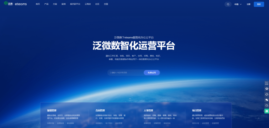 有哪些简单易用的项目管理软件值得推荐