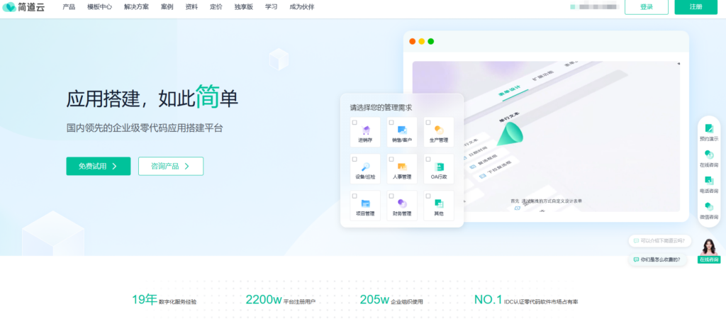 有哪些简单易用的项目管理软件值得推荐