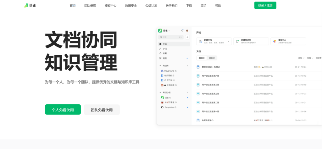 盘点 16 款项目经理个人使用的项目管理软件