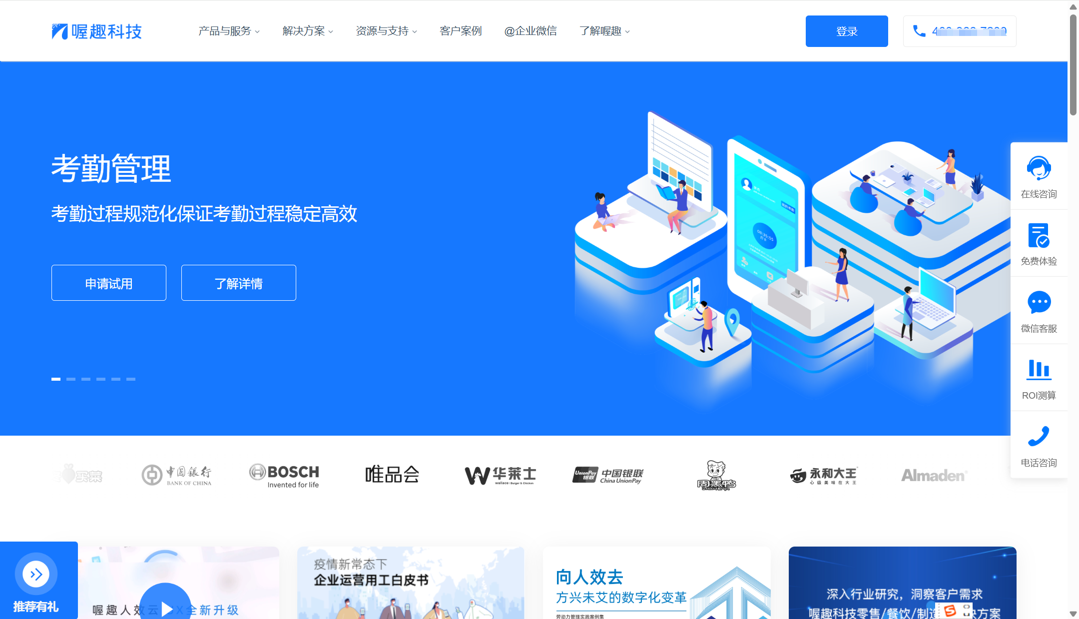 主流 ehr 人力资源管理软件比较：海内外16款优劣势分析