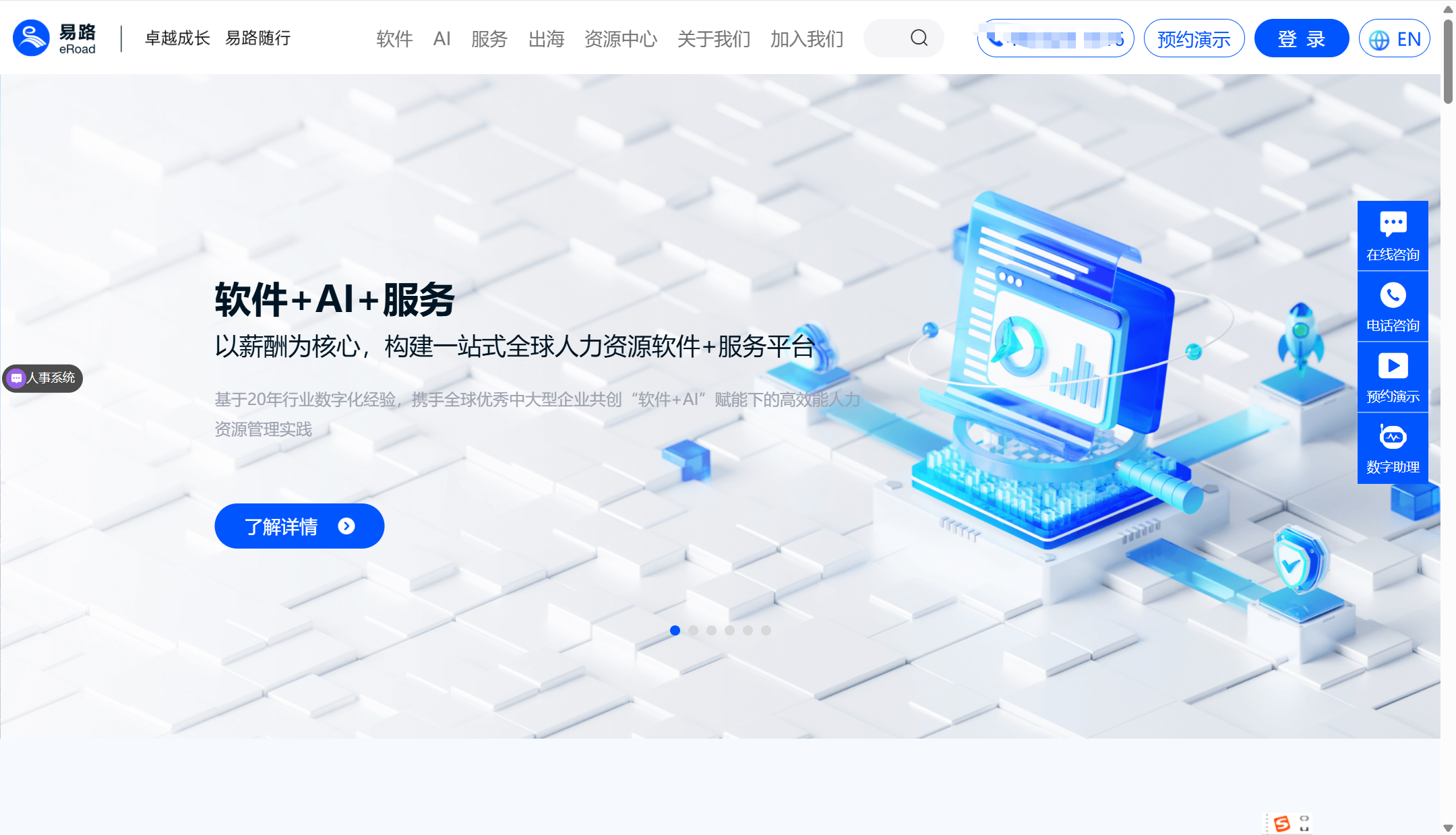 主流 ehr 人力资源管理软件比较：海内外16款优劣势分析