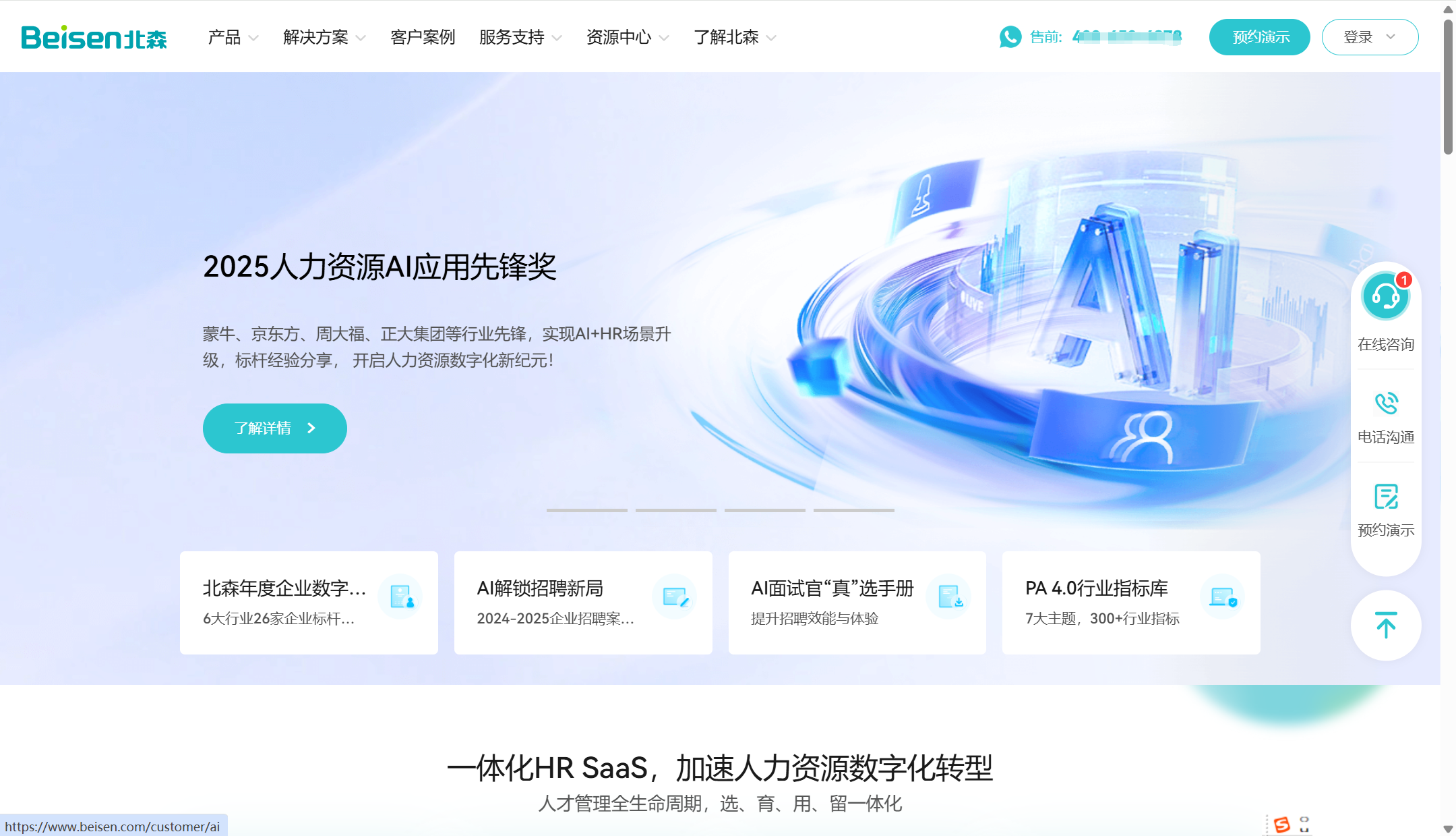 主流 ehr 人力资源管理软件比较：海内外16款优劣势分析