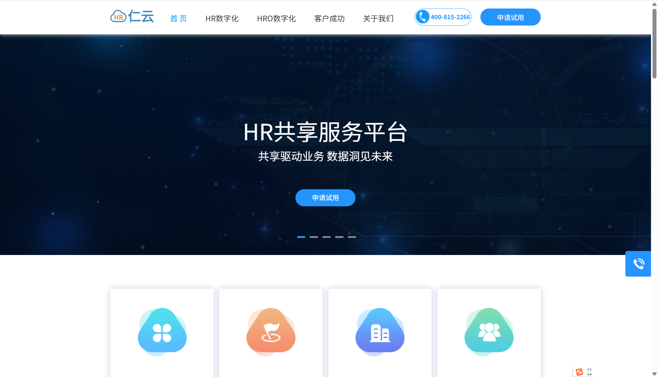主流 ehr 人力资源管理软件比较：海内外16款优劣势分析