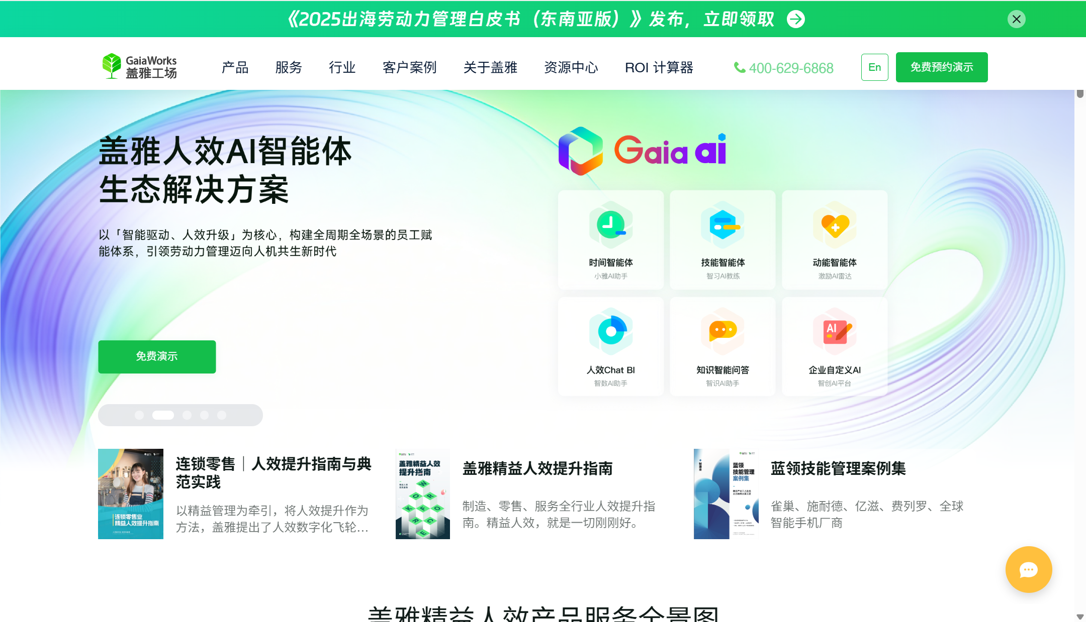 人力资源信息管理系统哪个好？分享主流的11款