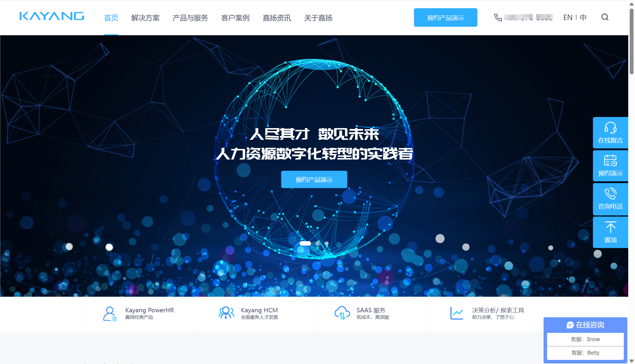 人力资源信息管理系统哪个好？分享主流的11款