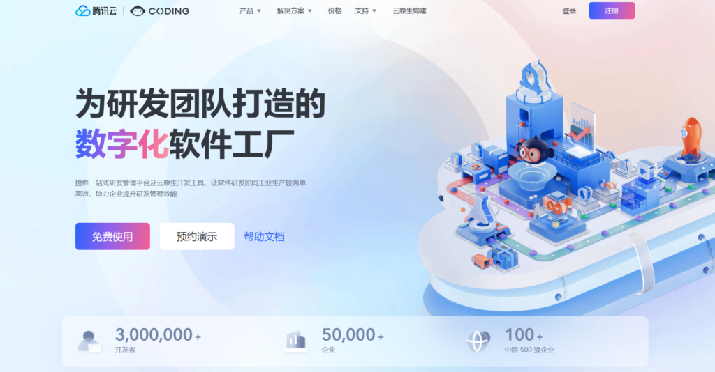 大神可以推荐一款研发项目管理软件吗