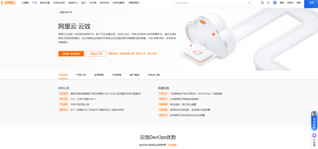 大神可以推荐一款研发项目管理软件吗