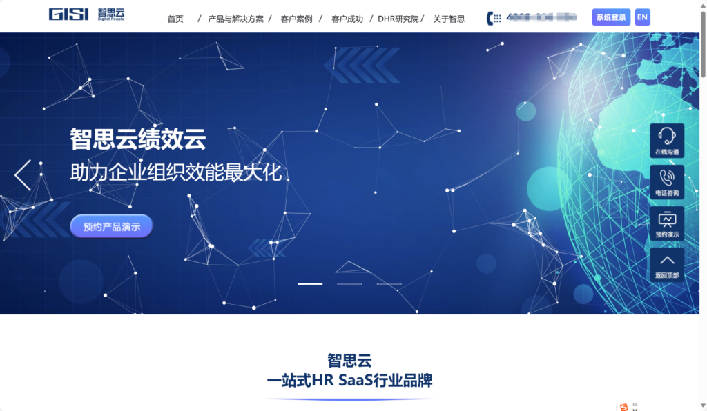 适合中大型企业的HR系统有哪些？对比主流9大厂商