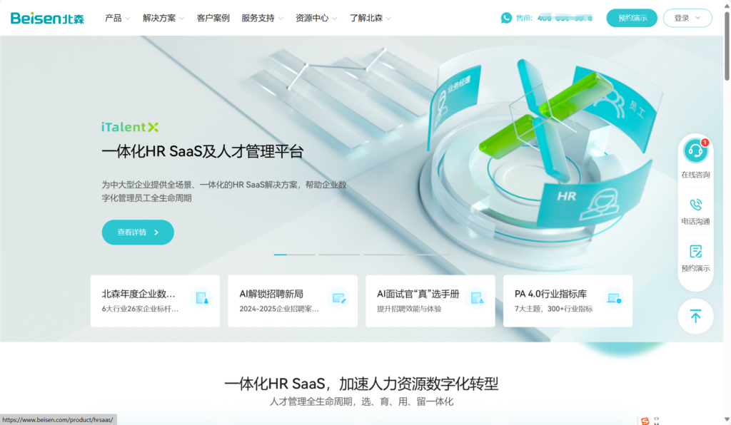 国内企业都在用哪些薪酬管理系统？分享9款