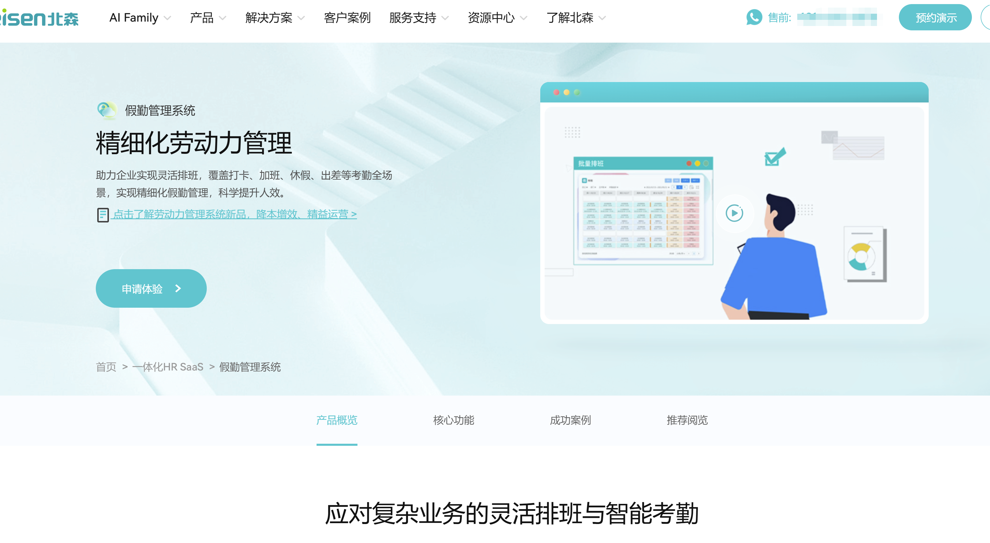 现在市面上好用的考勤系统是哪些？对比主流11款