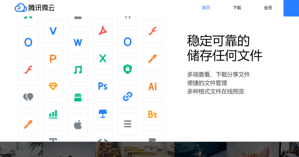 云盘排行榜：20款企业网盘与个人网盘整理