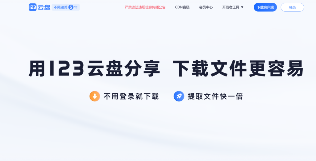 云盘排行榜：20款企业网盘与个人网盘整理