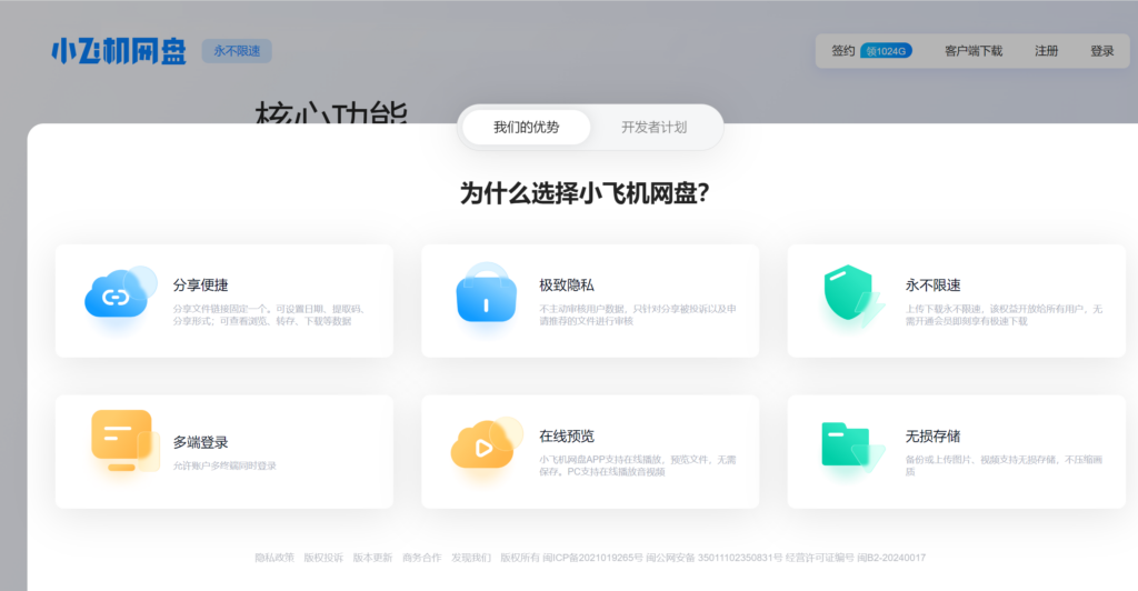 云盘排行榜：20款企业网盘与个人网盘整理