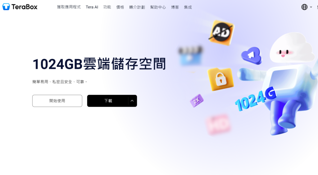 云盘排行榜：20款企业网盘与个人网盘整理