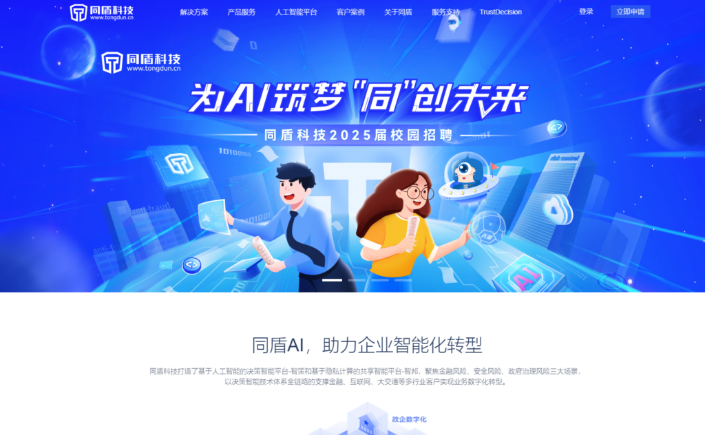 图形验证码哪家好用？2025年主流的9家验证码平台对比