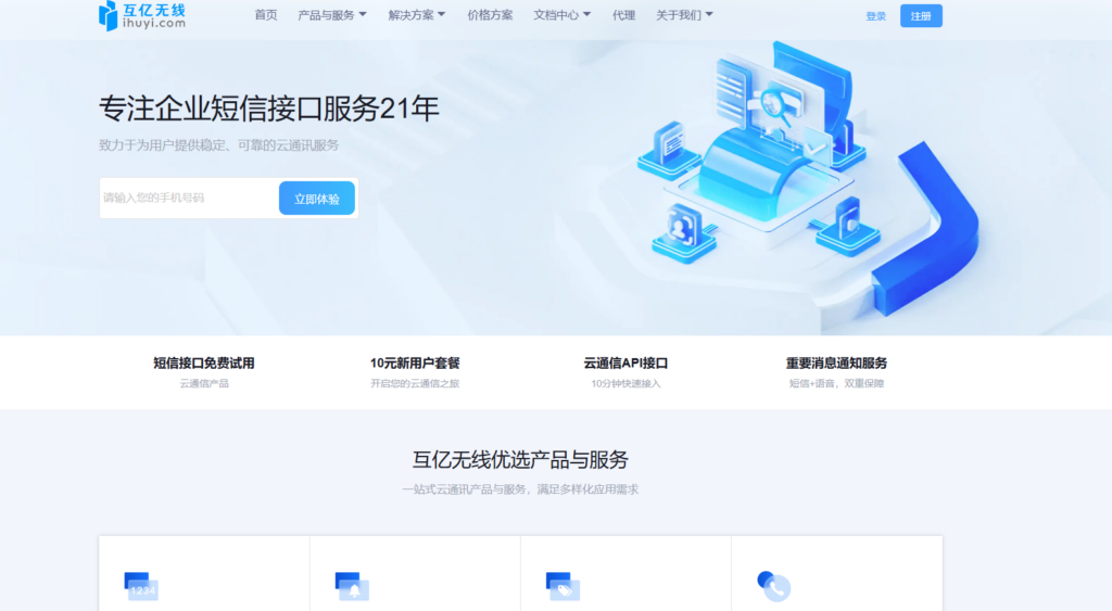 图形验证码哪家好用？2025年主流的9家验证码平台对比