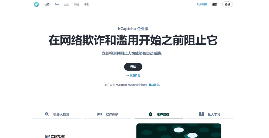 图形验证码哪家好用？2025年主流的9家验证码平台对比