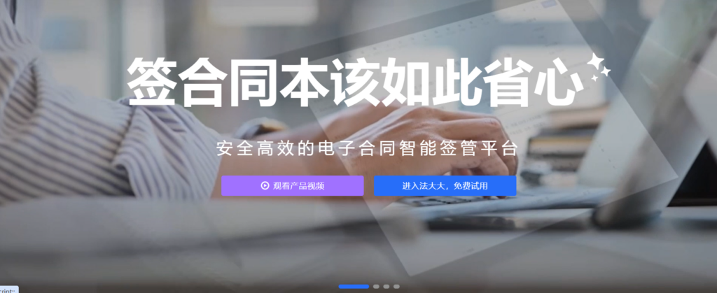 电子合同api接口哪家好？8款合规电子合同平台厂商大盘点