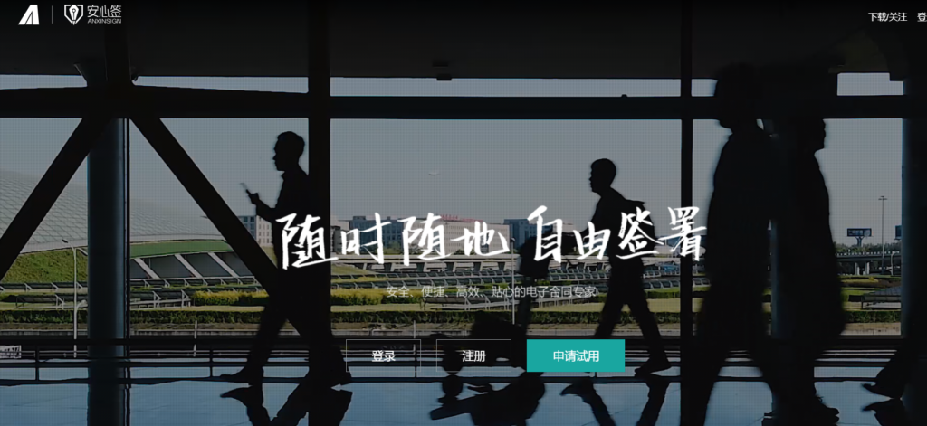 电子合同api接口哪家好？8款合规电子合同平台厂商大盘点