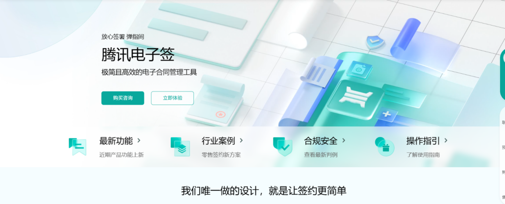 电子合同api接口哪家好？8款合规电子合同平台厂商大盘点