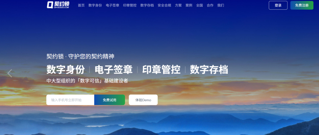 电子合同api接口哪家好？8款合规电子合同平台厂商大盘点