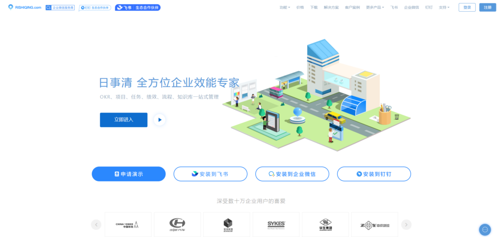 不容错过的16款工作待办事项App工具精选