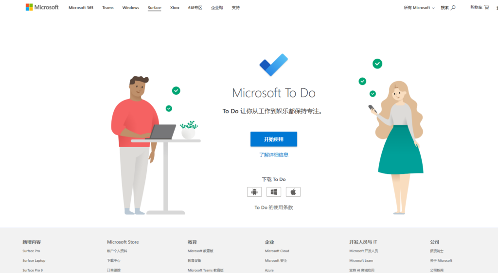 不容错过的16款工作待办事项App工具精选