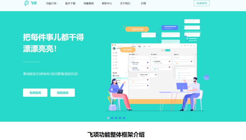 不容错过的16款工作待办事项App工具精选