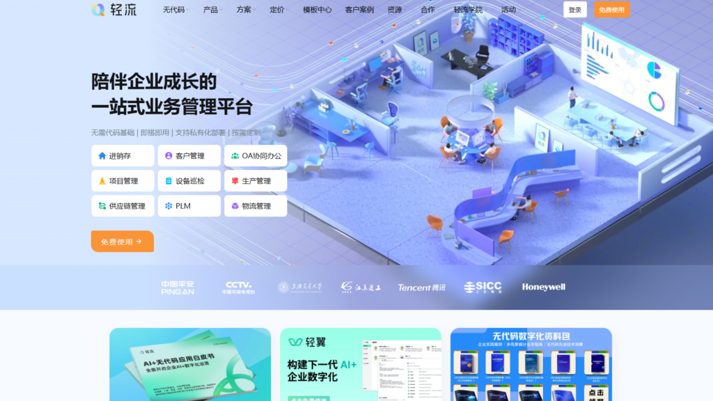 不容错过的16款工作待办事项App工具精选