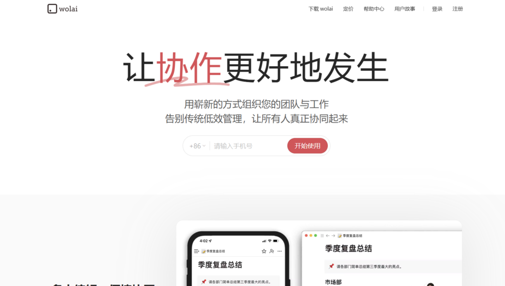 不容错过的16款工作待办事项App工具精选