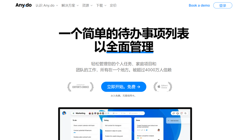不容错过的16款工作待办事项App工具精选