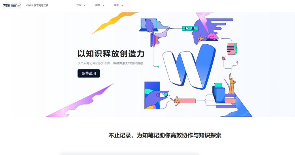 不容错过的16款工作待办事项App工具精选